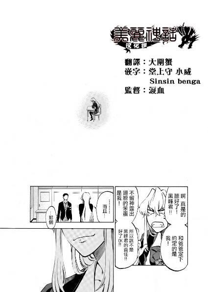 I am… 1话 第39页