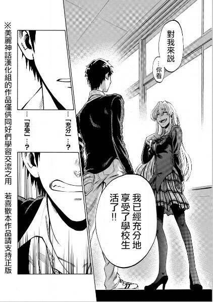 I am… 1话 第40页