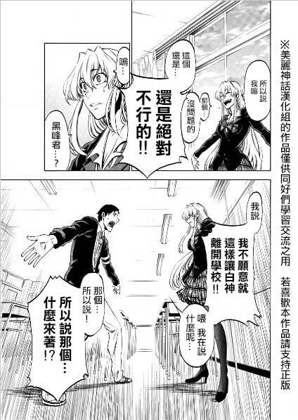 I am… 1话 第41页