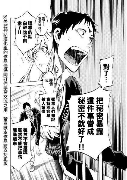 I am… 1话 第42页