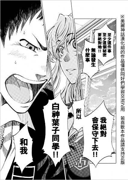 I am… 1话 第43页