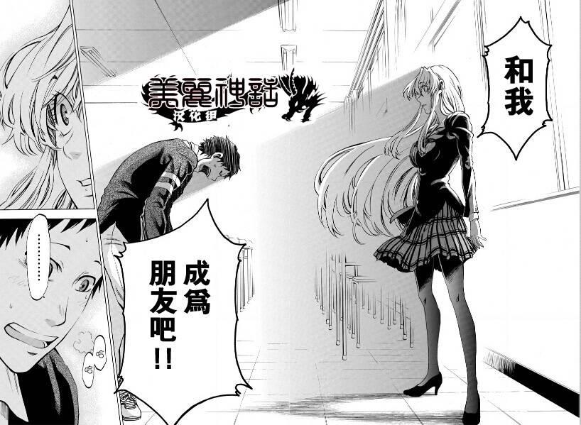 I am… 1话 第44页