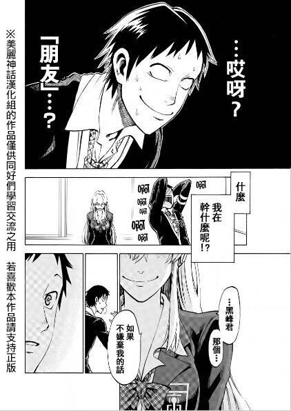 I am… 1话 第45页