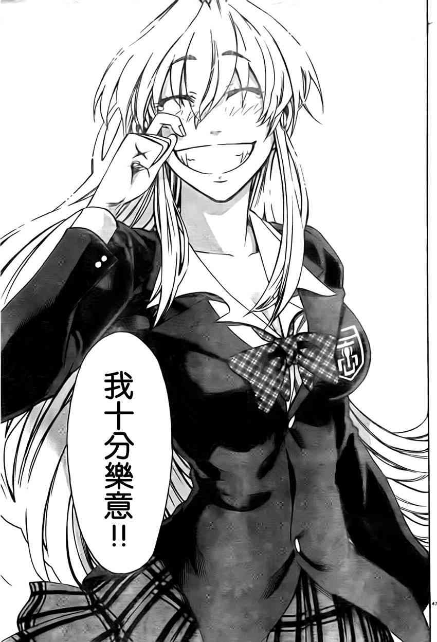 I am… 1话 第46页