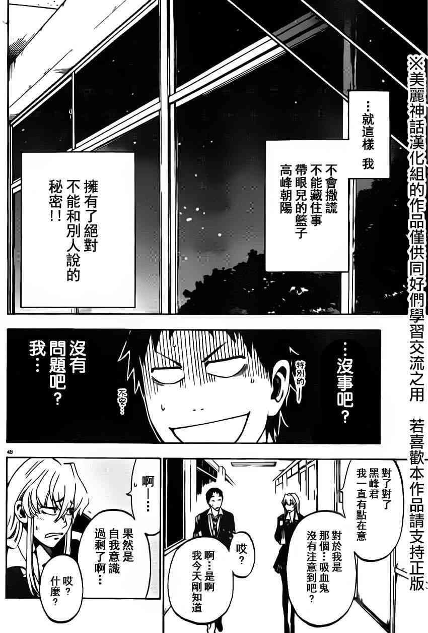 I am… 1话 第47页