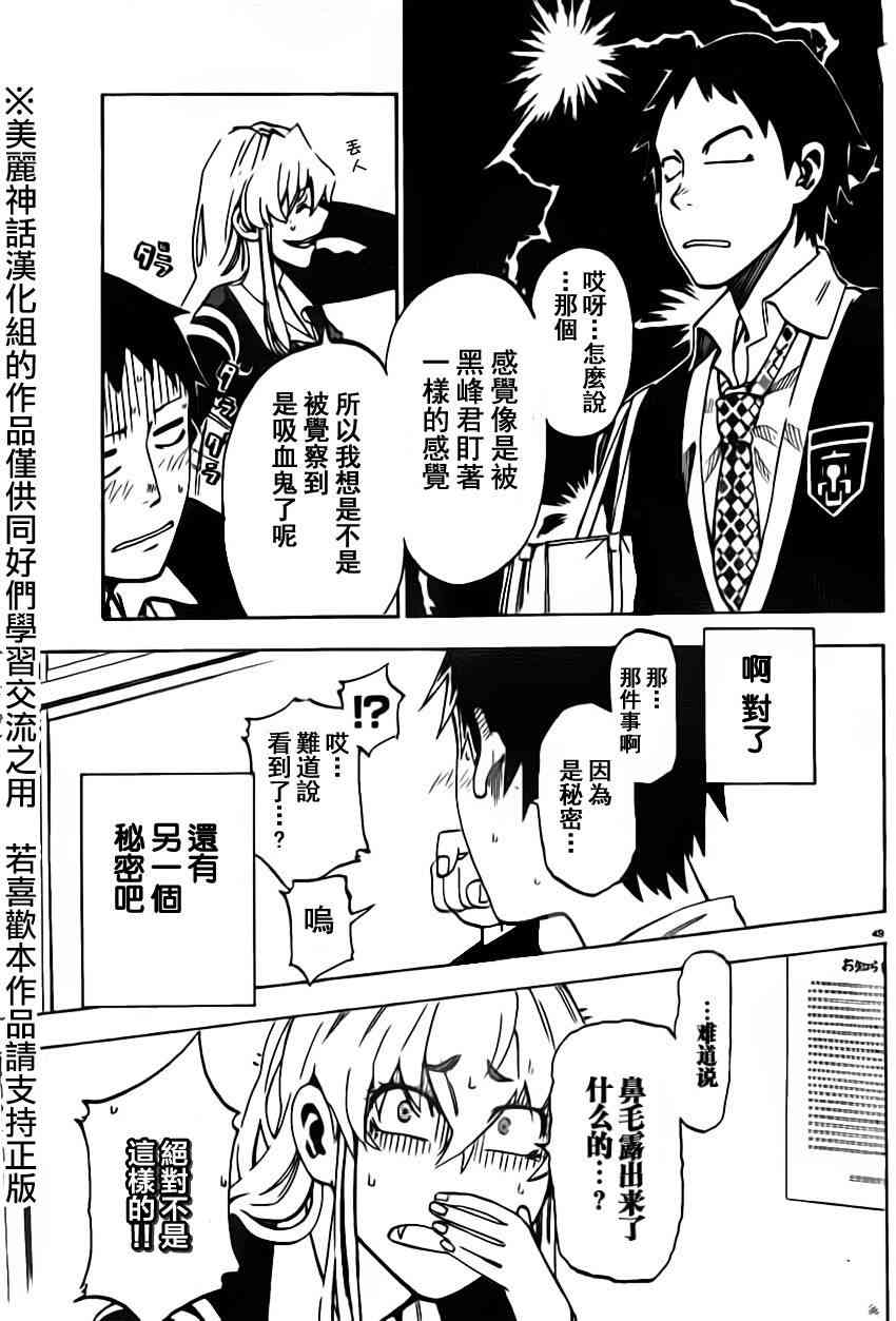 I am… 1话 第48页