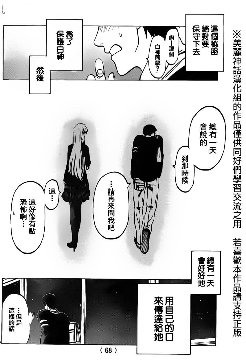 I am… 1话 第49页