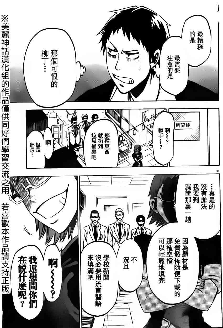 I am… 1话 第50页