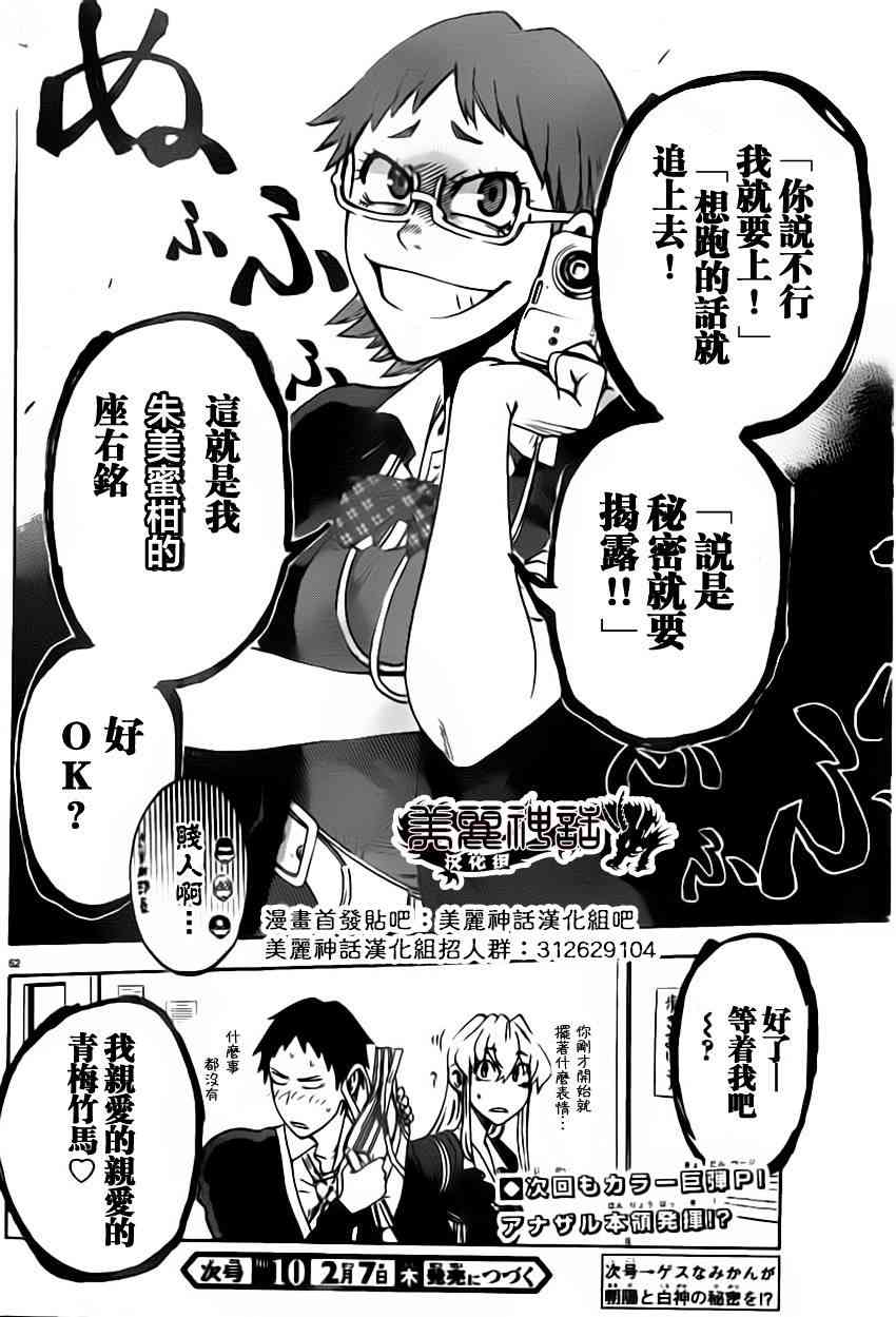 I am…1话图