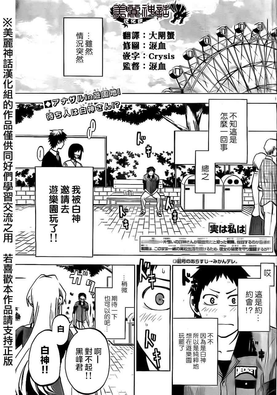 I am… 10话 第0页