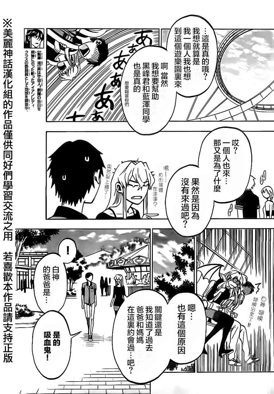 I am… 10话 第6页