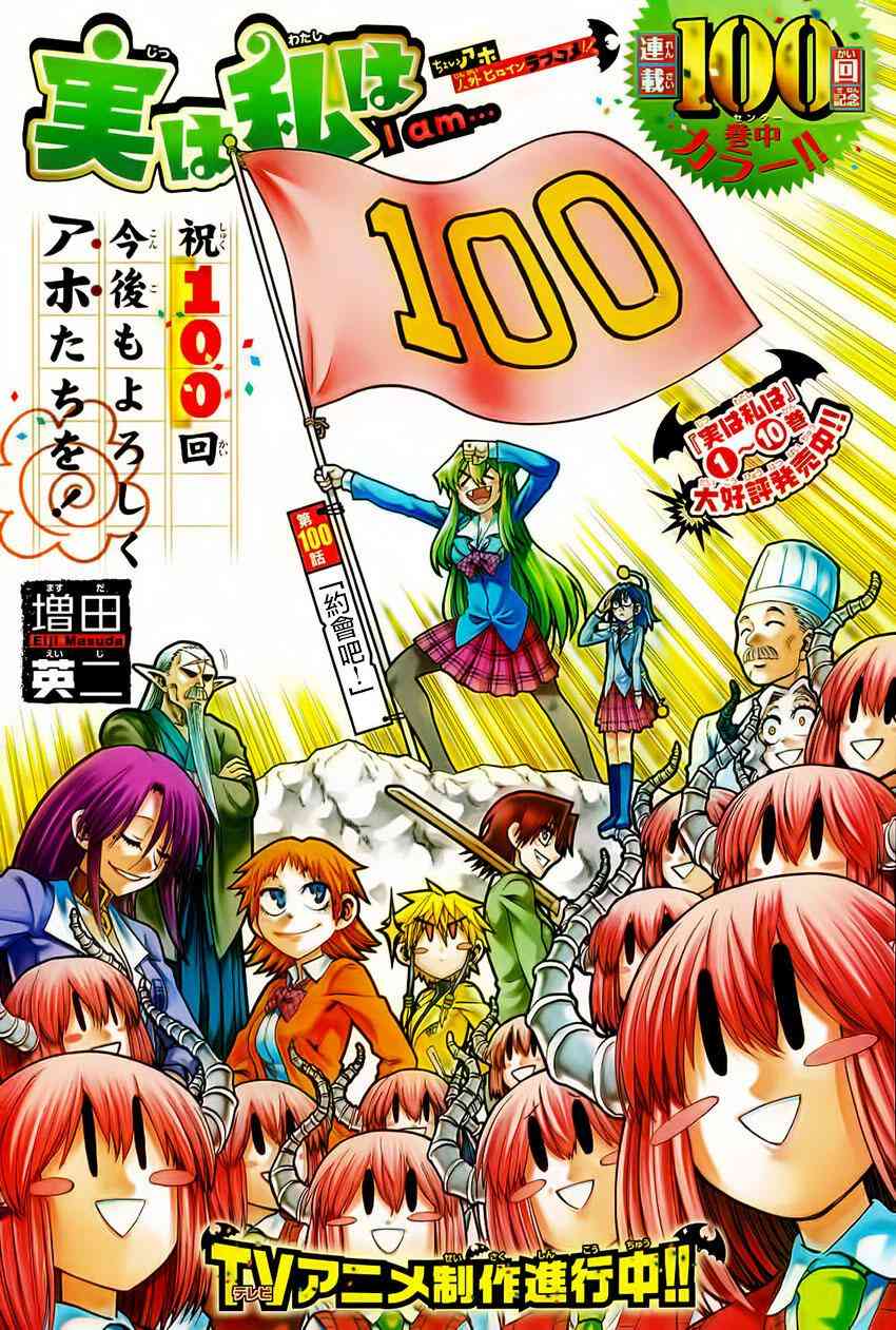 I am… 100话 第0页