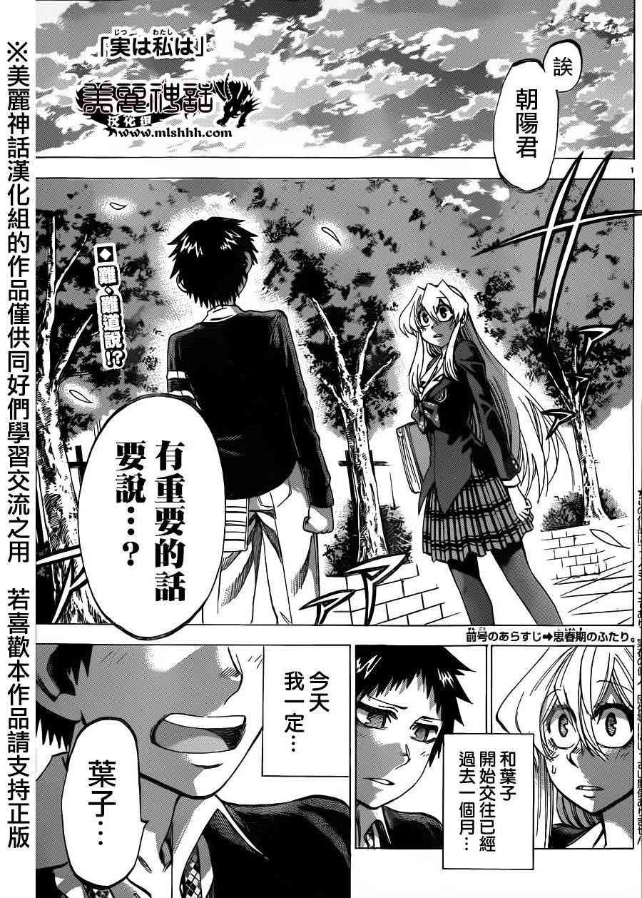 I am… 100话 第1页