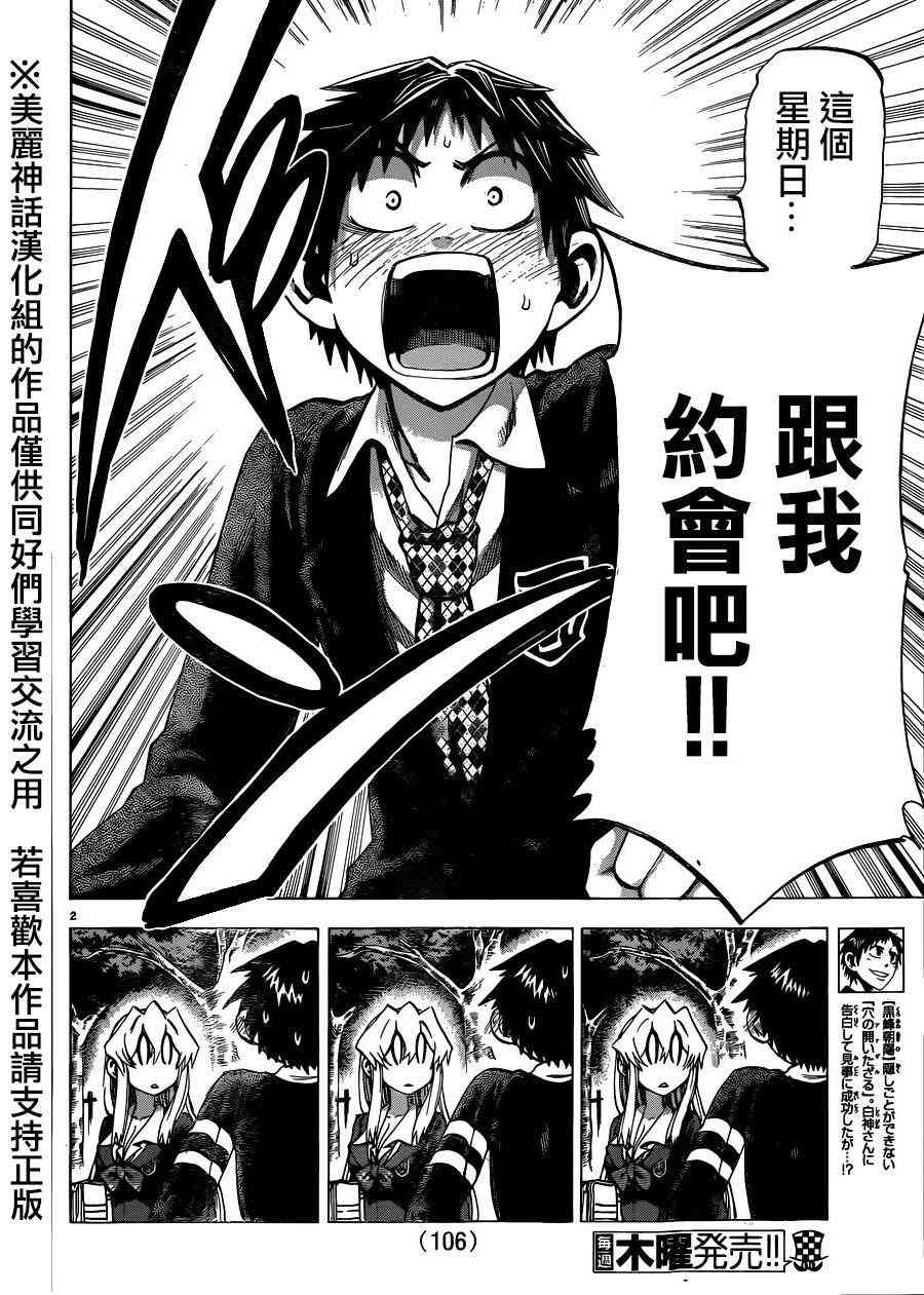 I am… 100话 第2页