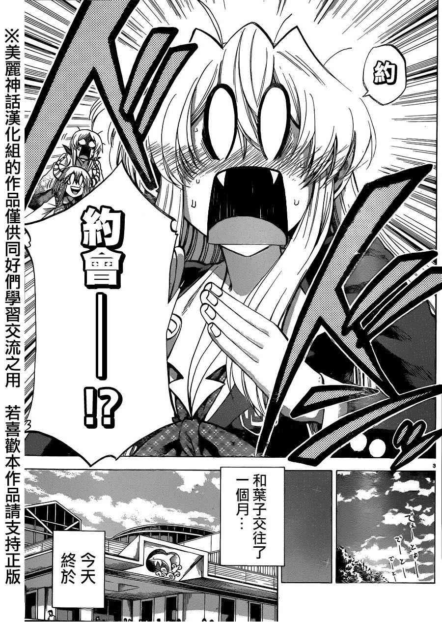 I am… 100话 第3页