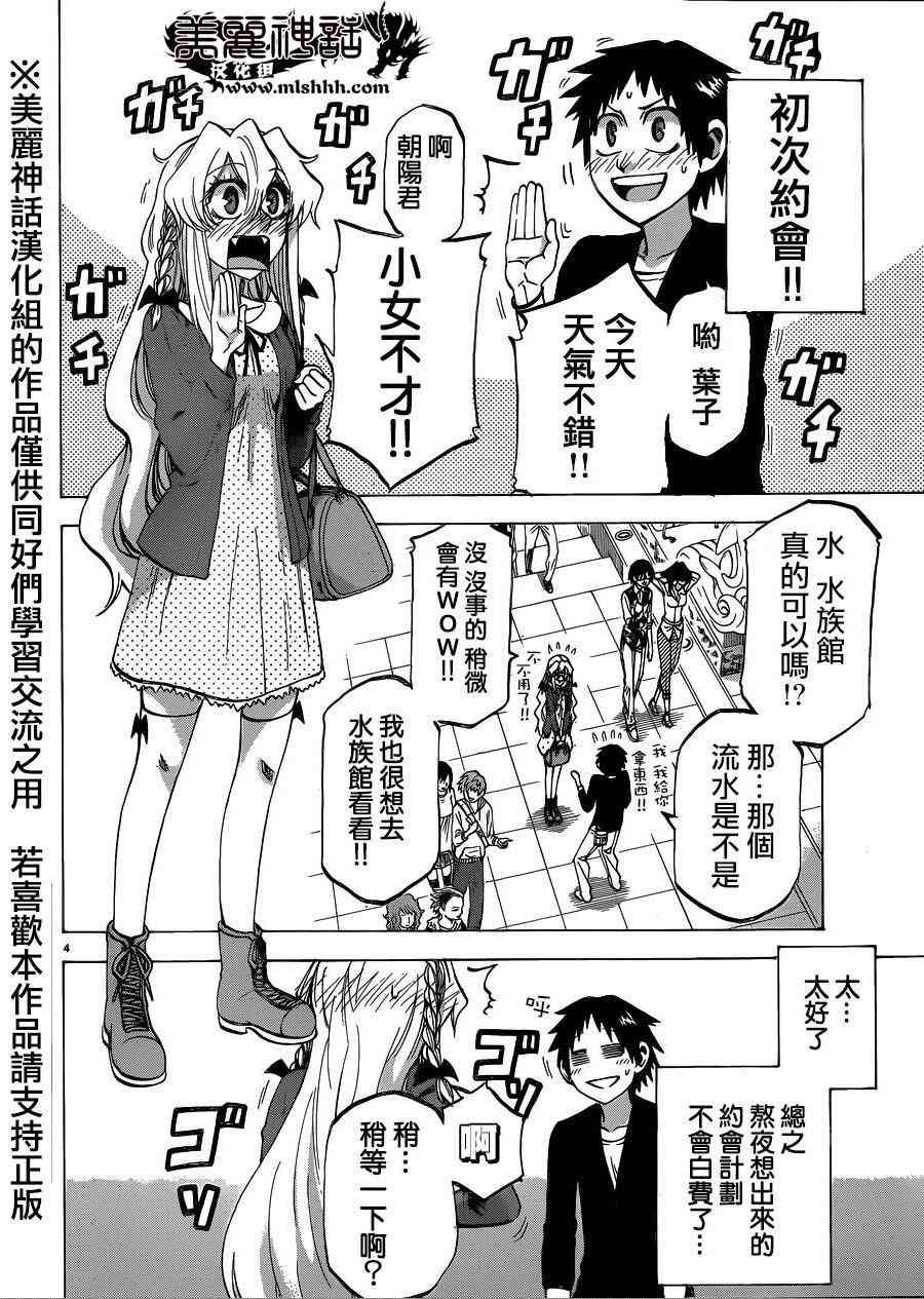 I am… 100话 第4页