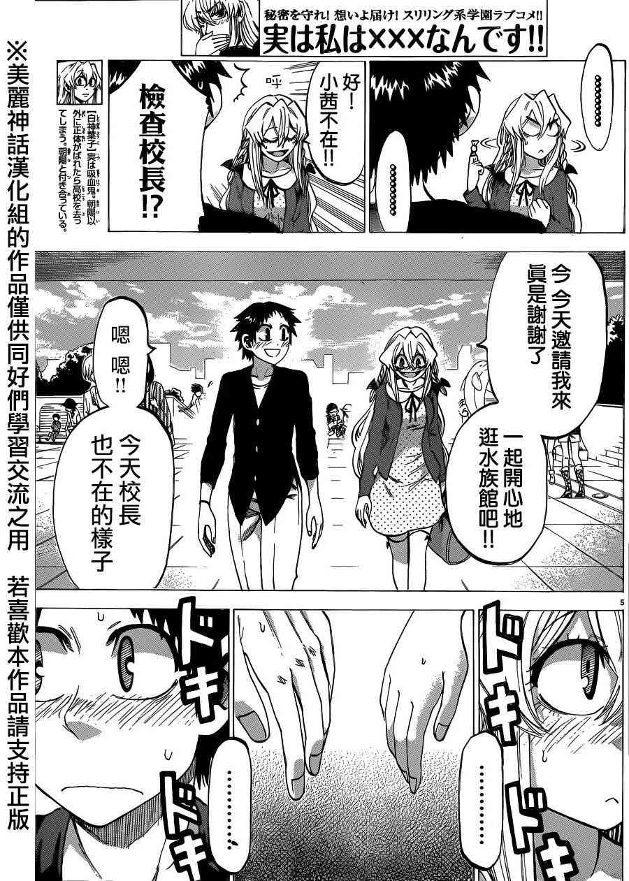 I am… 100话 第5页