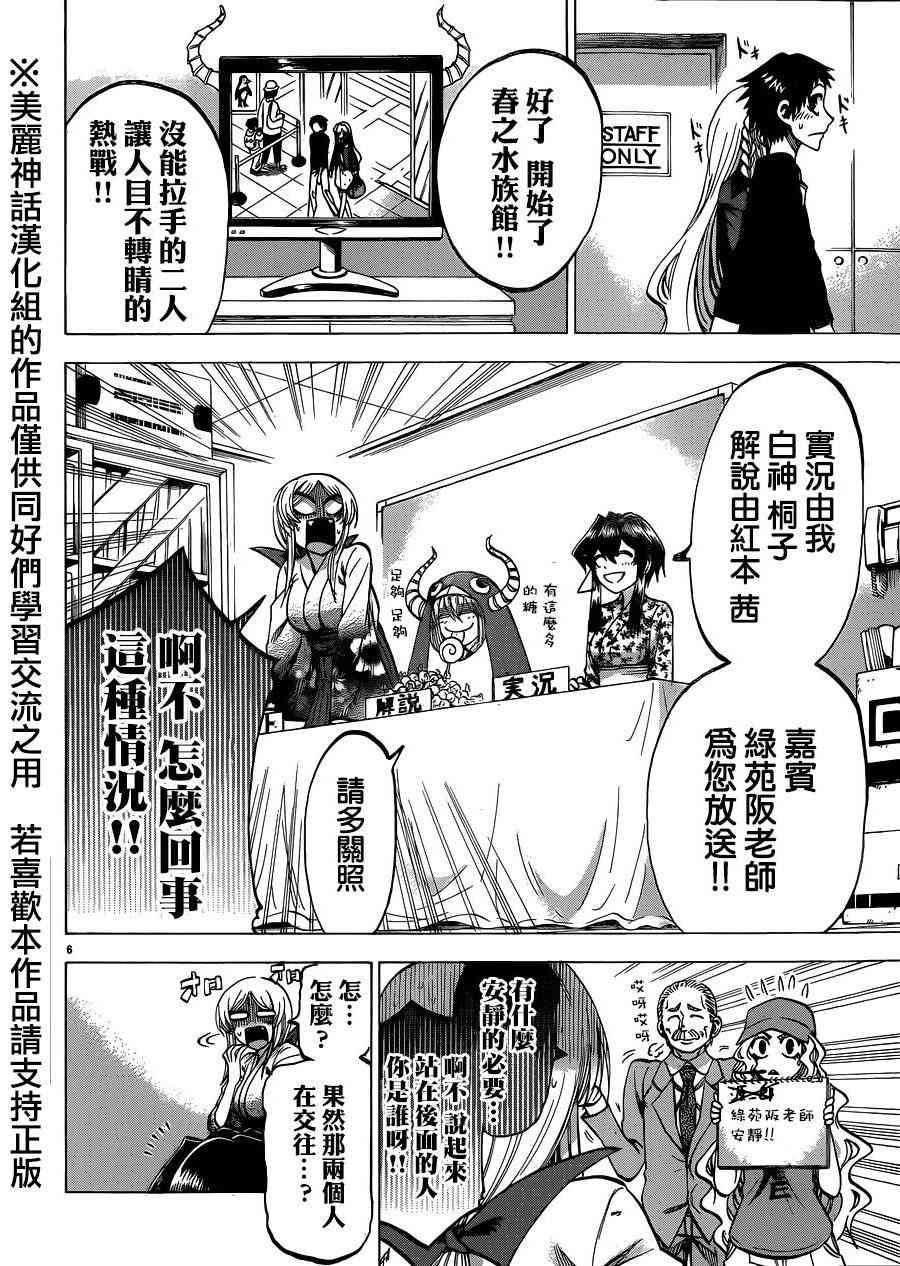 I am… 100话 第6页