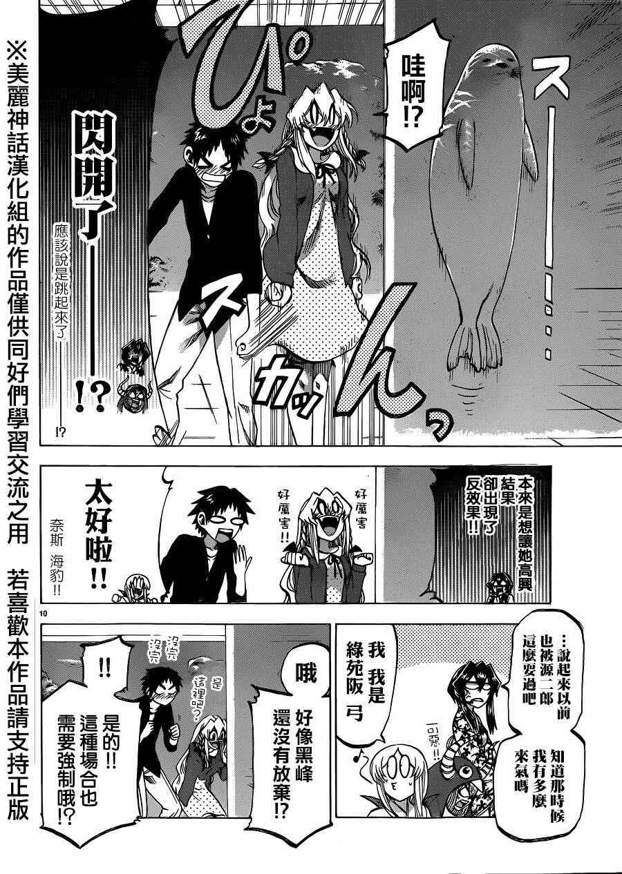 I am… 100话 第10页