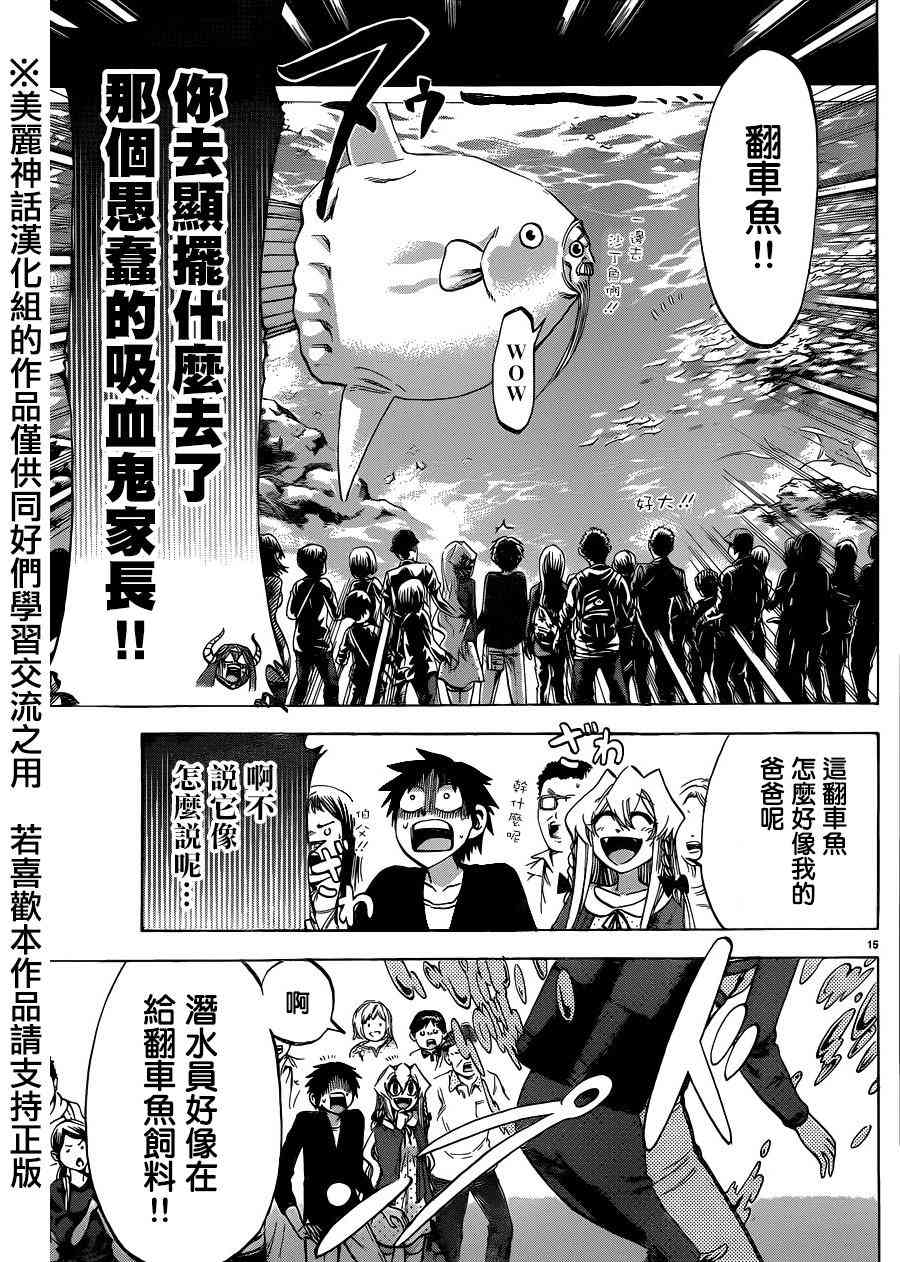 I am… 100话 第15页