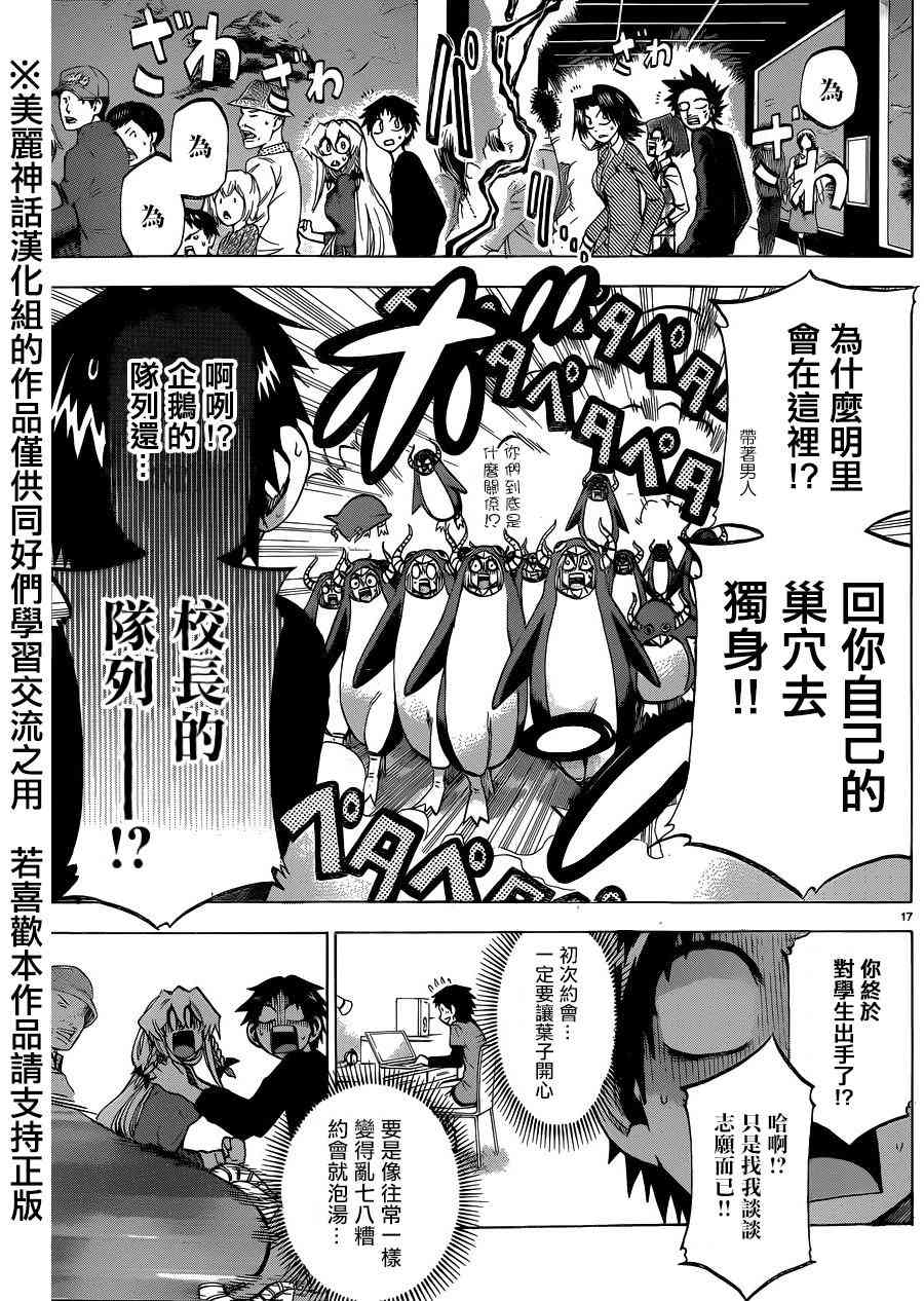 I am… 100话 第17页