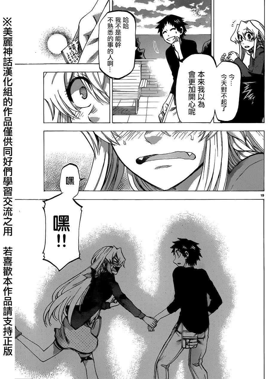 I am… 100话 第19页