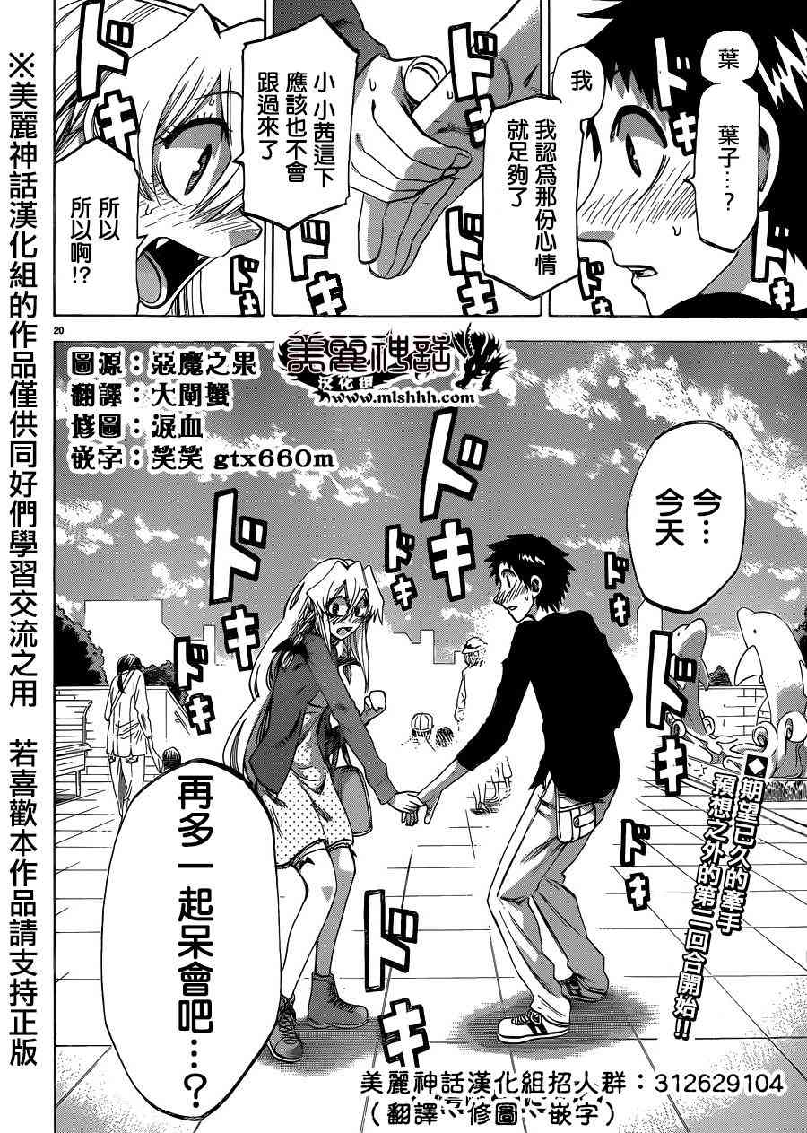 I am… 100话 第20页