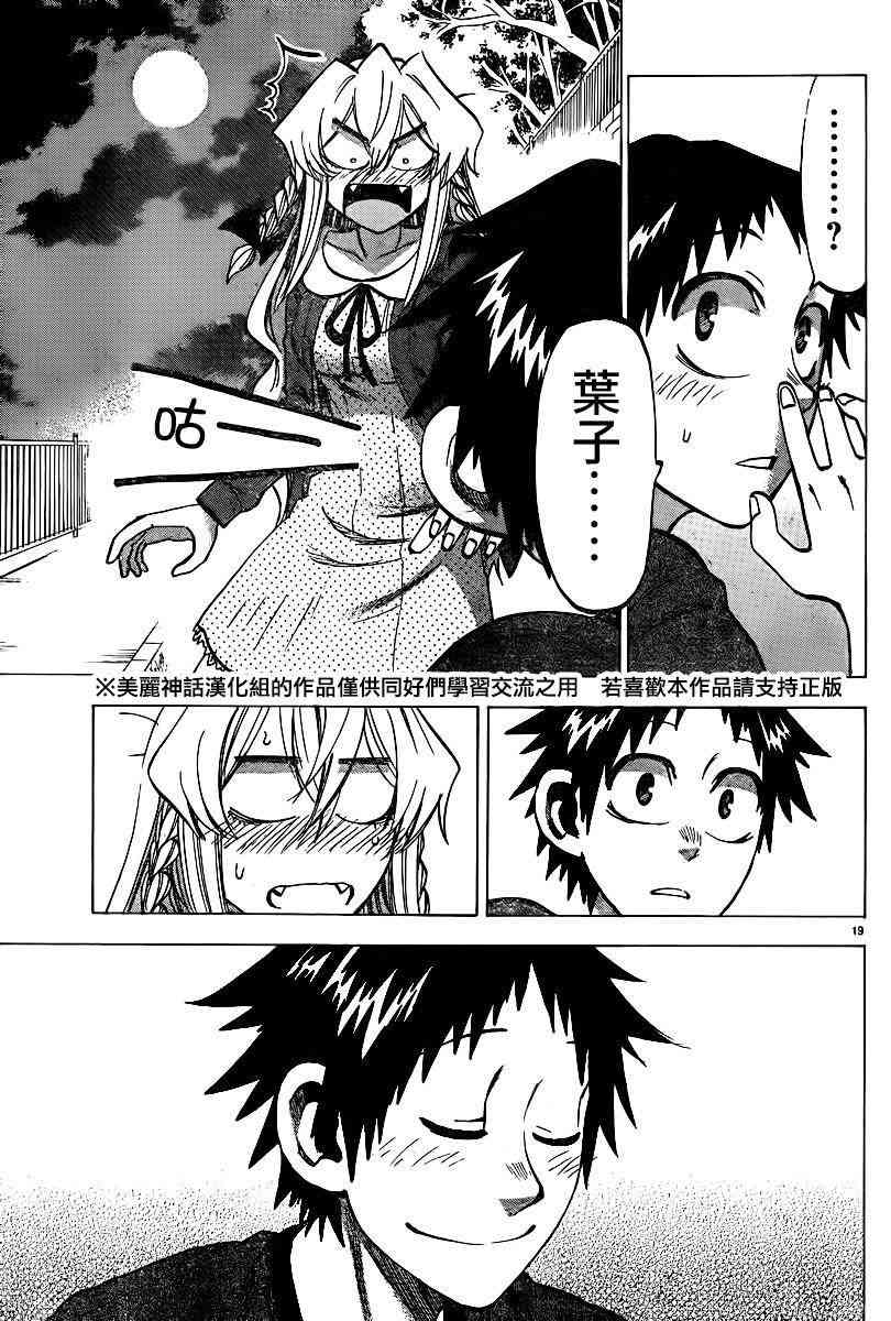 I am… 101话 第18页