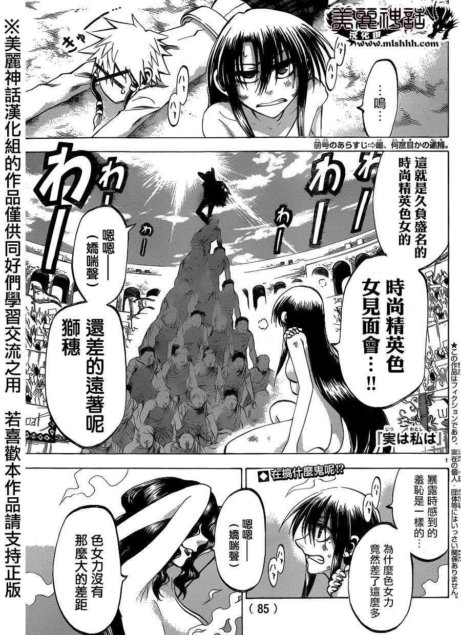 I am… 103话 第0页