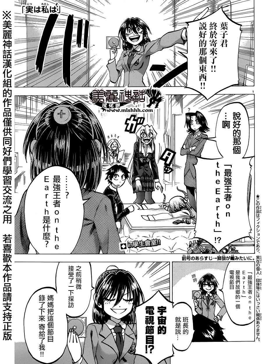 I am… 104话 第0页