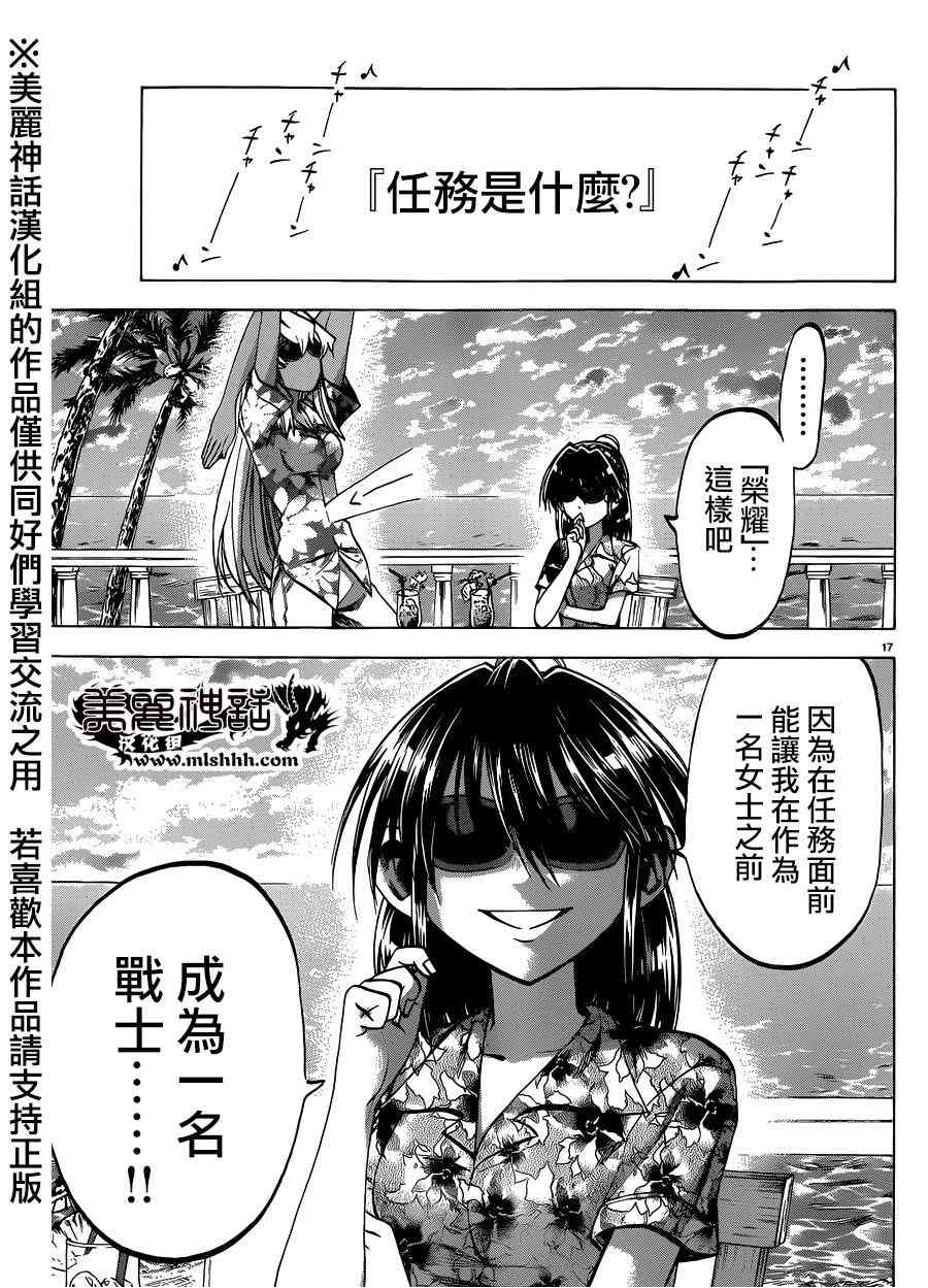 I am…104话图