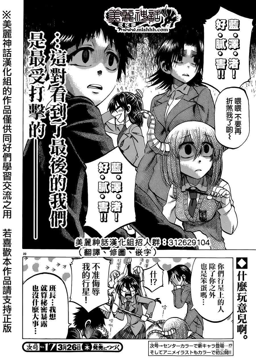 I am… 104话 第19页