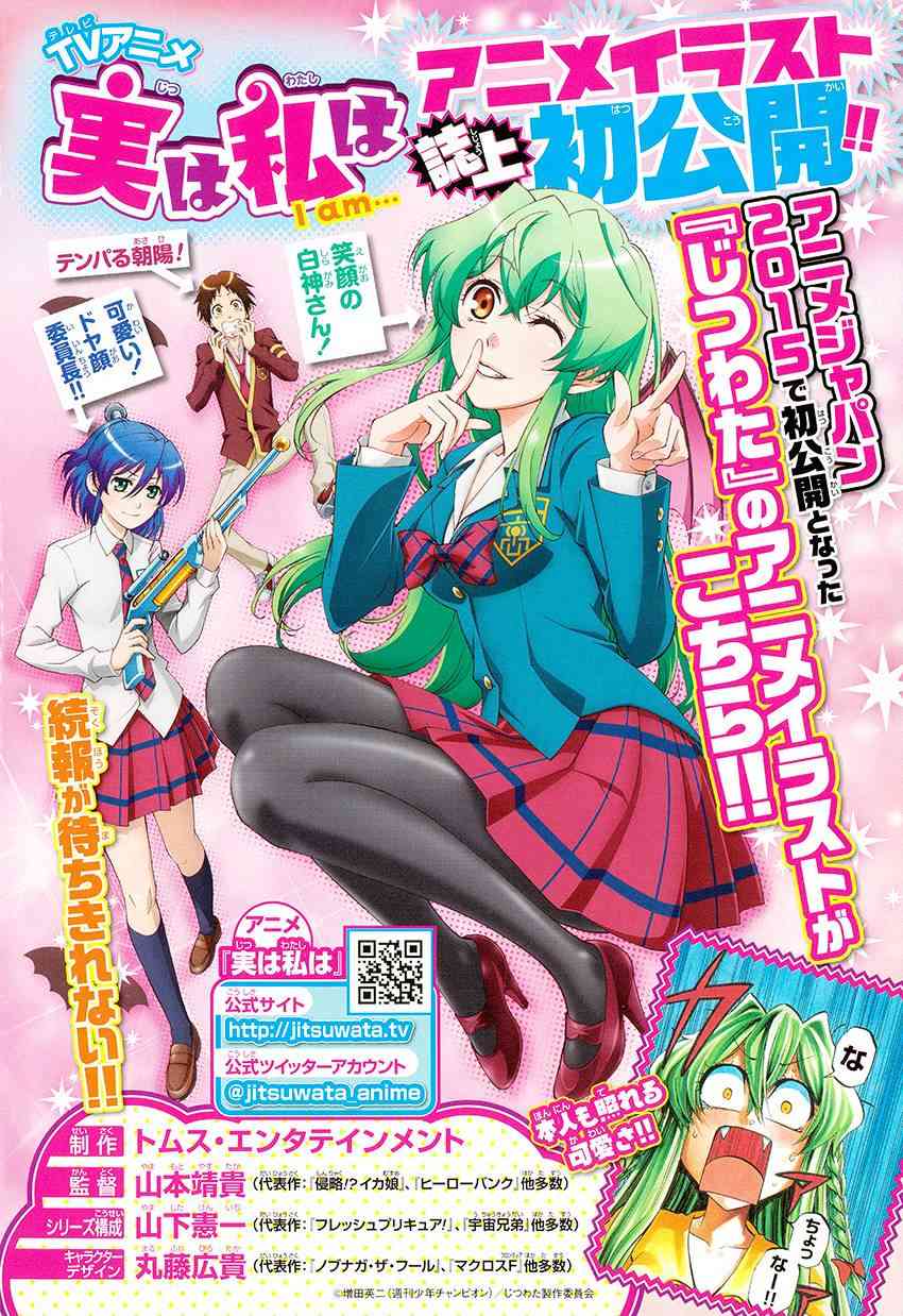 I am… 105话 第1页