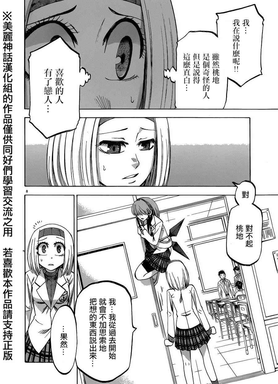 I am…105话图