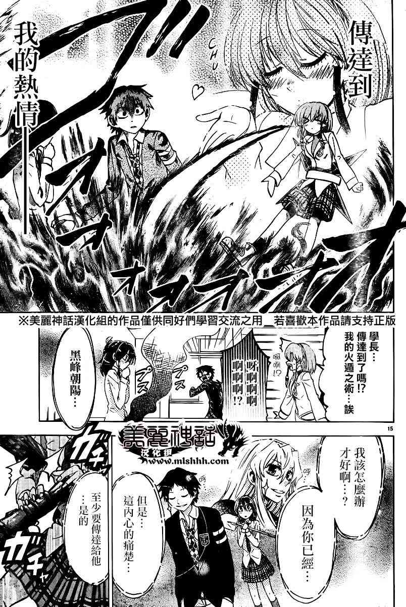 I am… 106话 第14页