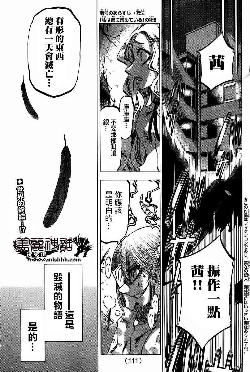 I am… 107话 第0页