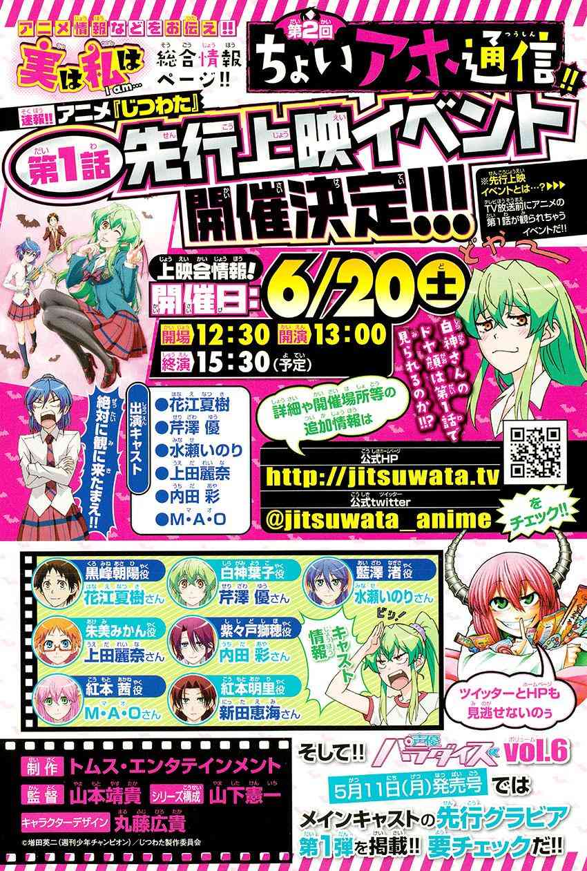 I am… 109话 第1页