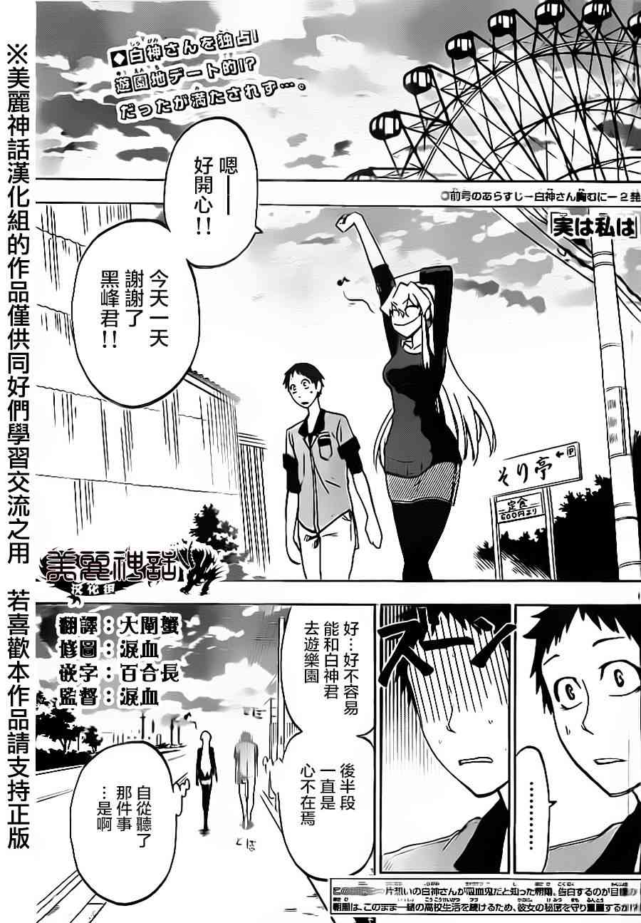 I am… 11话 第0页