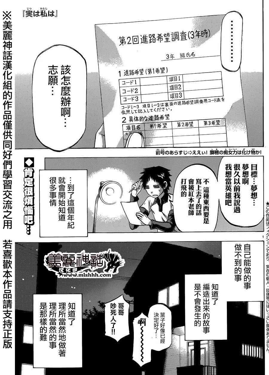 I am… 110话 第0页