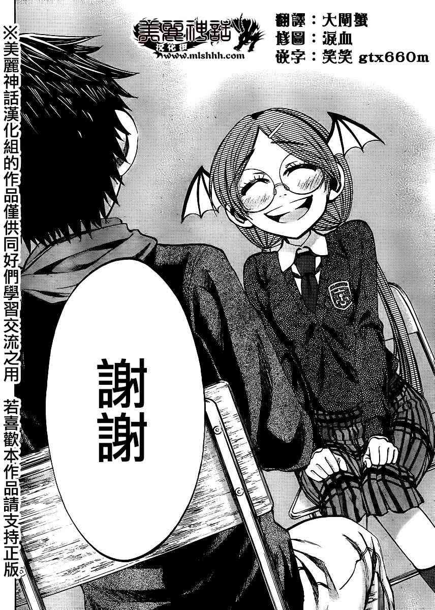 I am… 111话 第15页