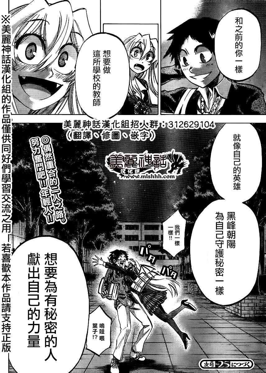 I am… 111话 第19页