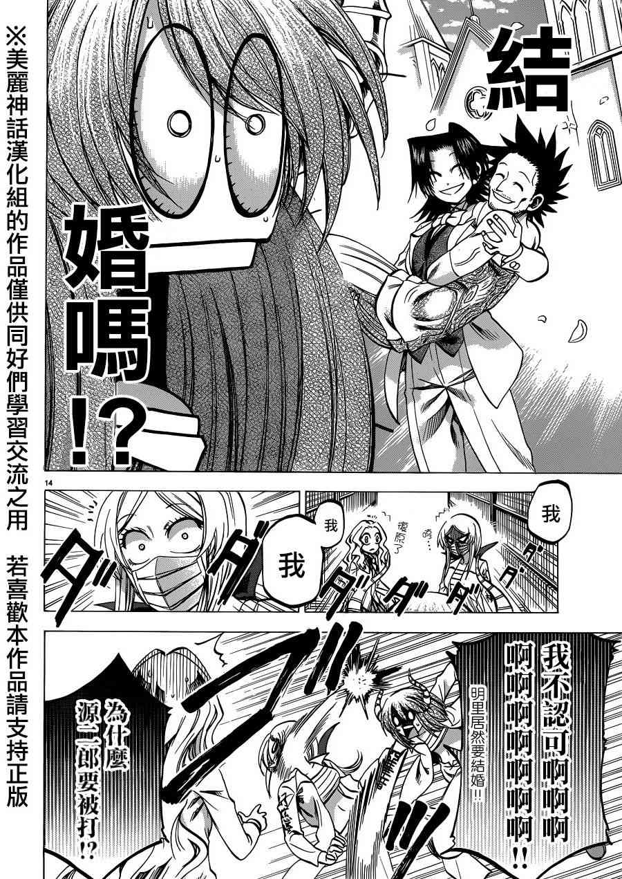 I am… 113话 第13页