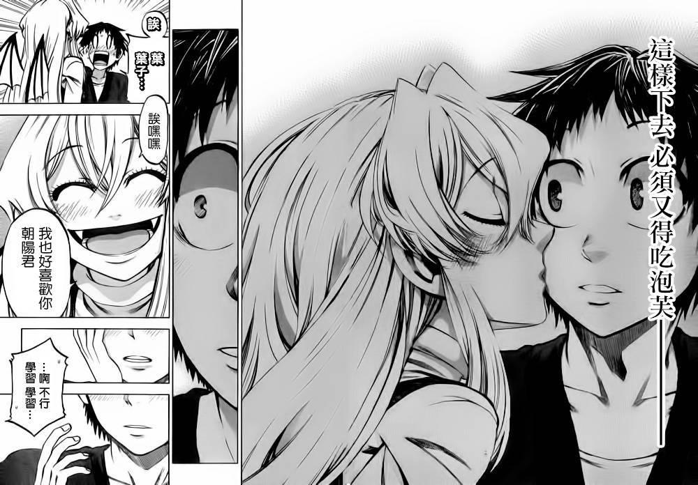 I am… 114话 第15页