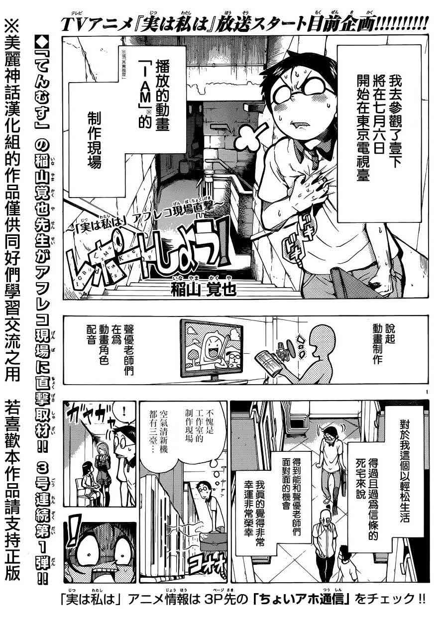 I am… 117话 第20页