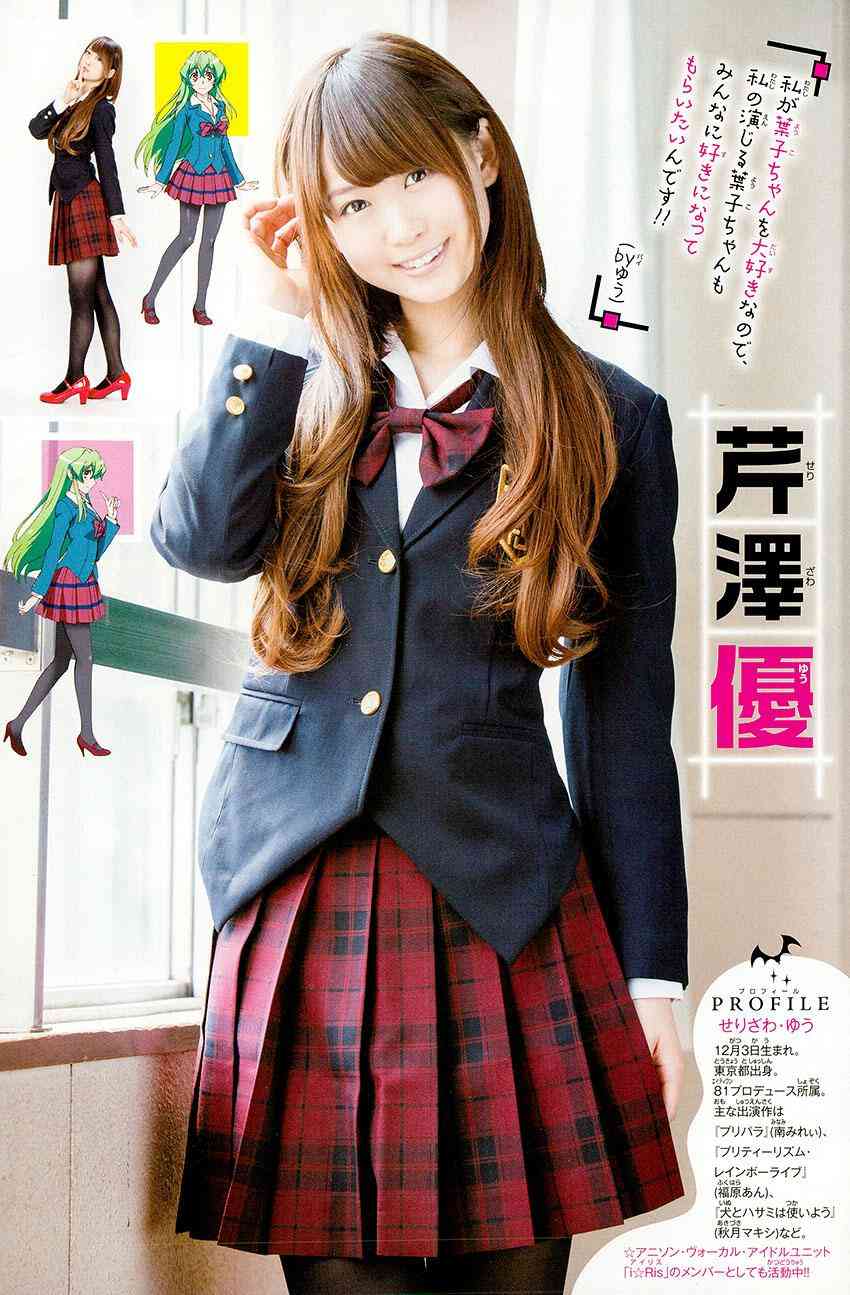 I am… 118话 第2页