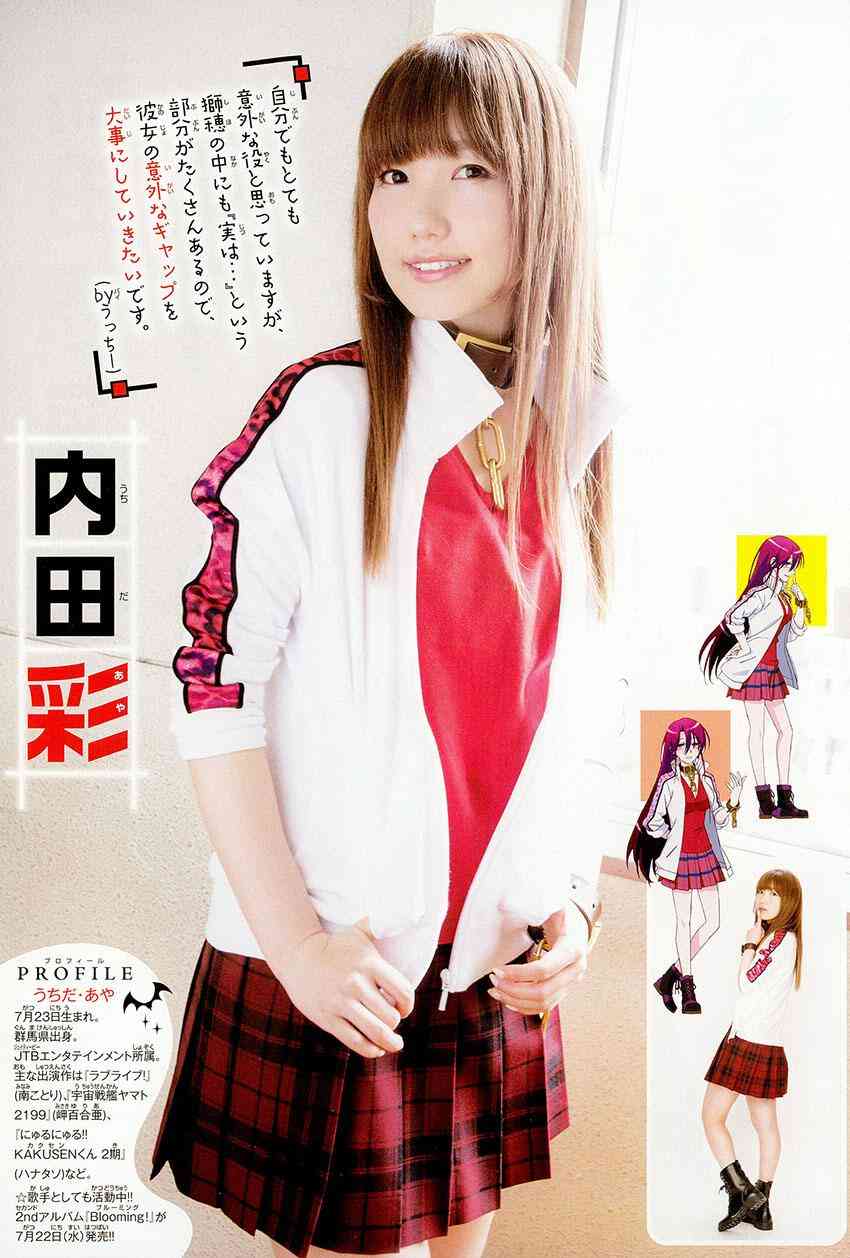 I am… 118话 第3页