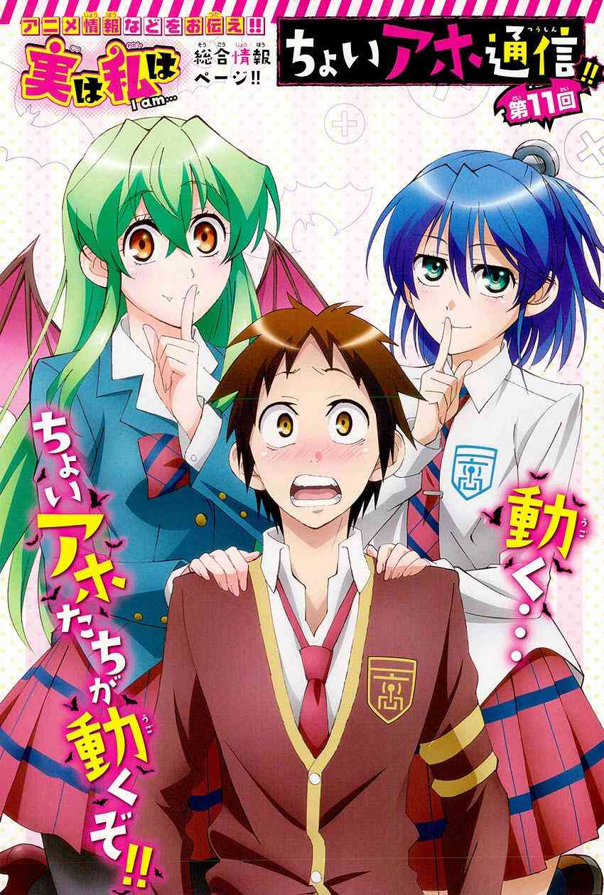 I am… 118话 第6页