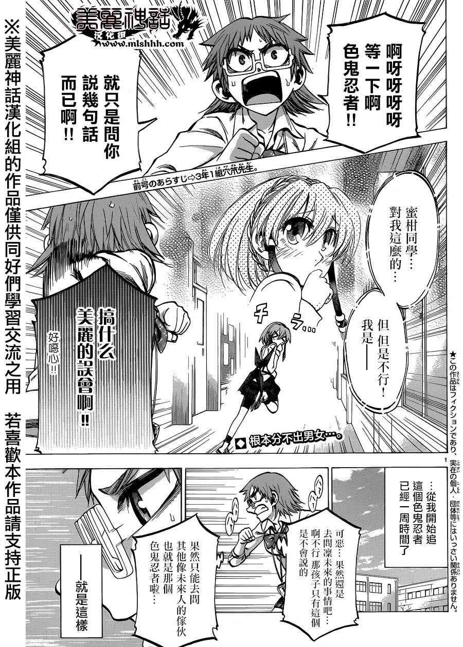 I am… 118话 第11页