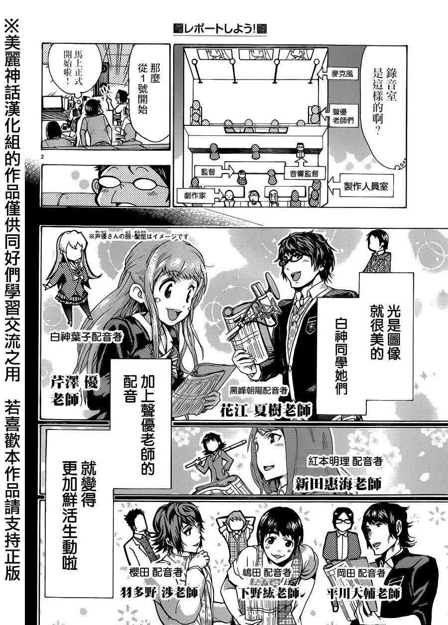 I am… 118话 第31页