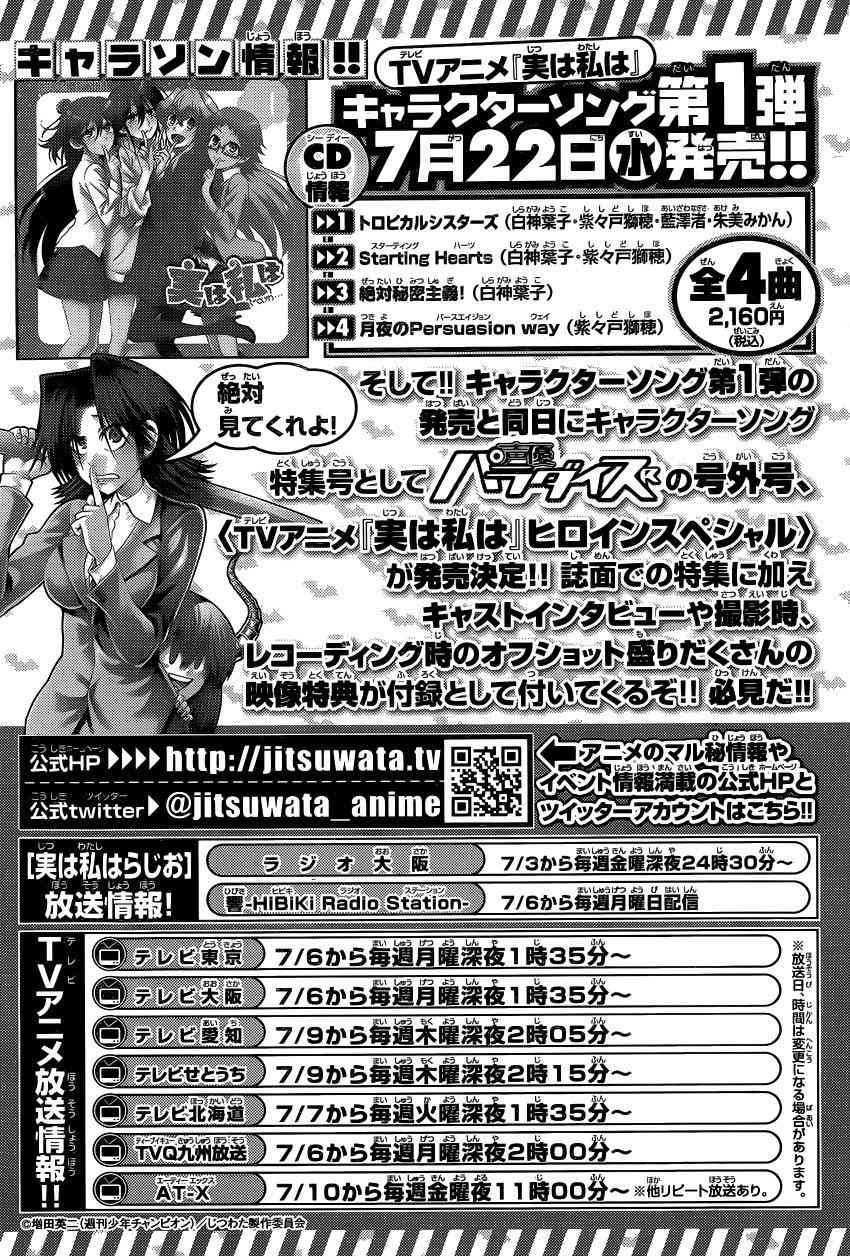 I am… 118话 第34页